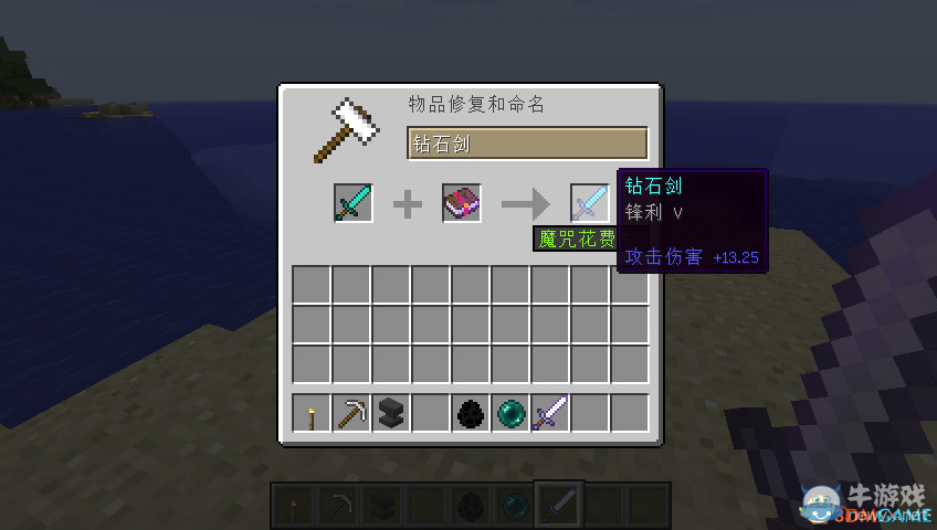 《我的世界》末影龍打法圖文攻略