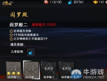 《西游降魔篇3D》資源副本怎么樣玩