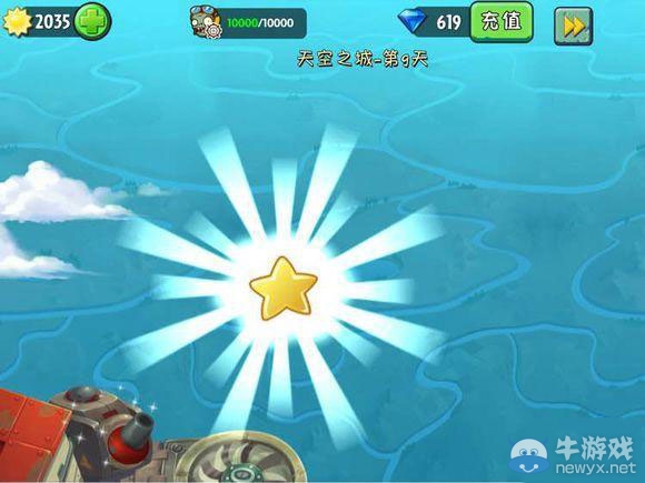 《植物大戰(zhàn)僵尸2：天空之城》第9天攻略