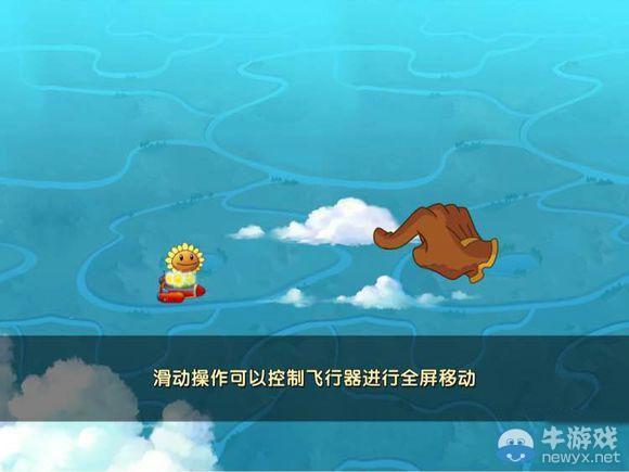 《植物大戰(zhàn)僵尸2：天空之城》第13天攻略