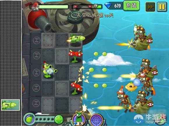 《植物大戰(zhàn)僵尸2：天空之城》第10天攻略