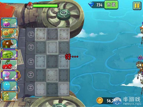 《植物大戰(zhàn)僵尸2：天空之城》第1天攻略