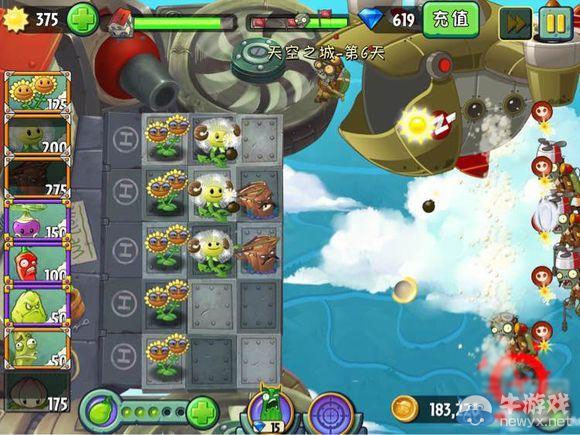 《植物大戰(zhàn)僵尸2：天空之城》第6天攻略