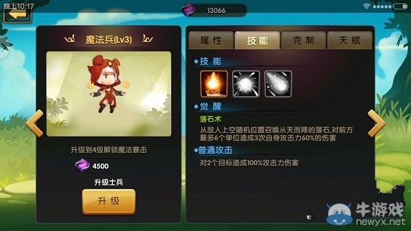 《錘子三國(guó)》前期陣容推薦