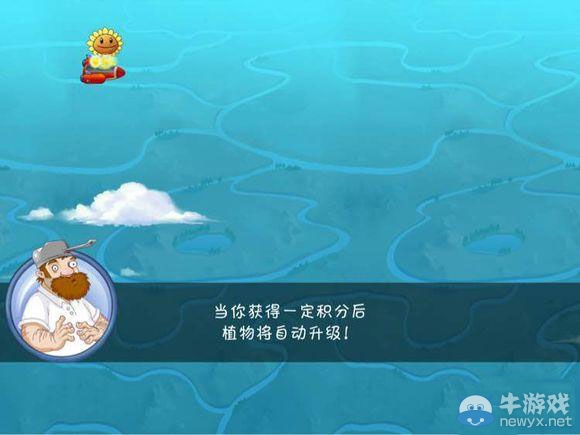 《植物大戰(zhàn)僵尸2：天空之城》第13天攻略
