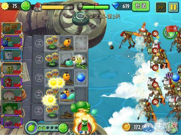 《植物大戰(zhàn)僵尸2：天空之城》第3天攻略