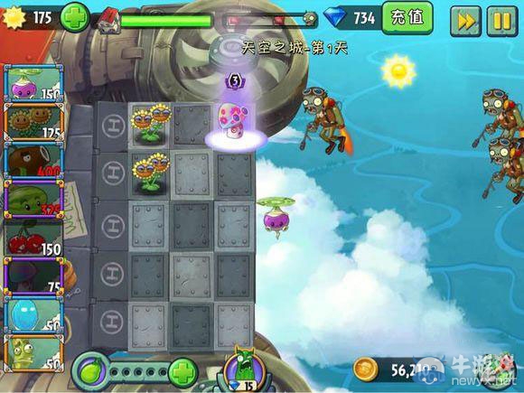 《植物大戰(zhàn)僵尸2：天空之城》第1天攻略
