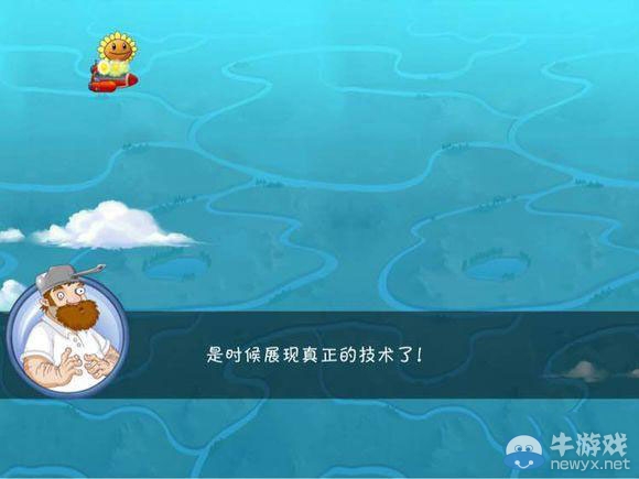 《植物大戰(zhàn)僵尸2：天空之城》第13天攻略