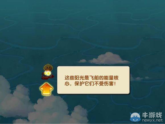 《植物大戰(zhàn)僵尸2：天空之城》第13天攻略