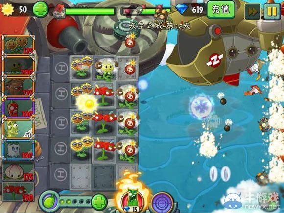 《植物大戰(zhàn)僵尸2：天空之城》第12天攻略