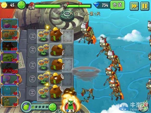 《植物大戰(zhàn)僵尸2：天空之城》第1天攻略