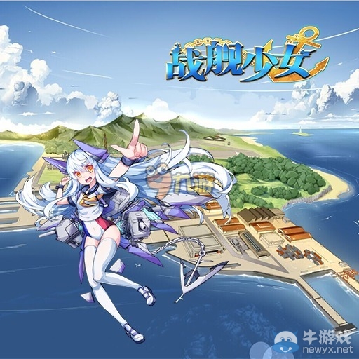 《戰(zhàn)艦少女》限時擊沉任務(wù)200輕母怎么過