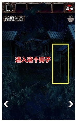 《都市傳說(shuō)杉澤村》第1關(guān)怎么過(guò)