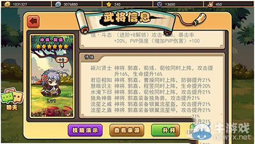 《口水三國》初級武將陣容推薦