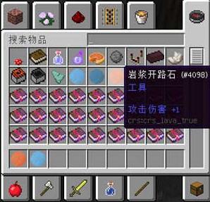 《我的世界》1.8.0開路石MOD