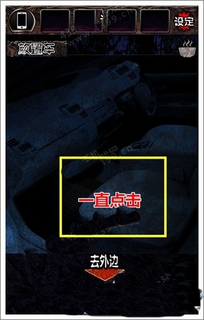 《都市傳說(shuō)杉澤村》第4關(guān)怎么過(guò)