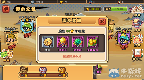 《口水三國》如何快速獲取金幣