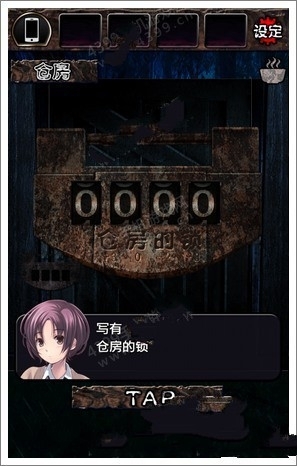 《都市傳說(shuō)杉澤村》第3關(guān)怎么過(guò)