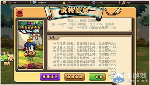 《口水三國》初級武將陣容推薦
