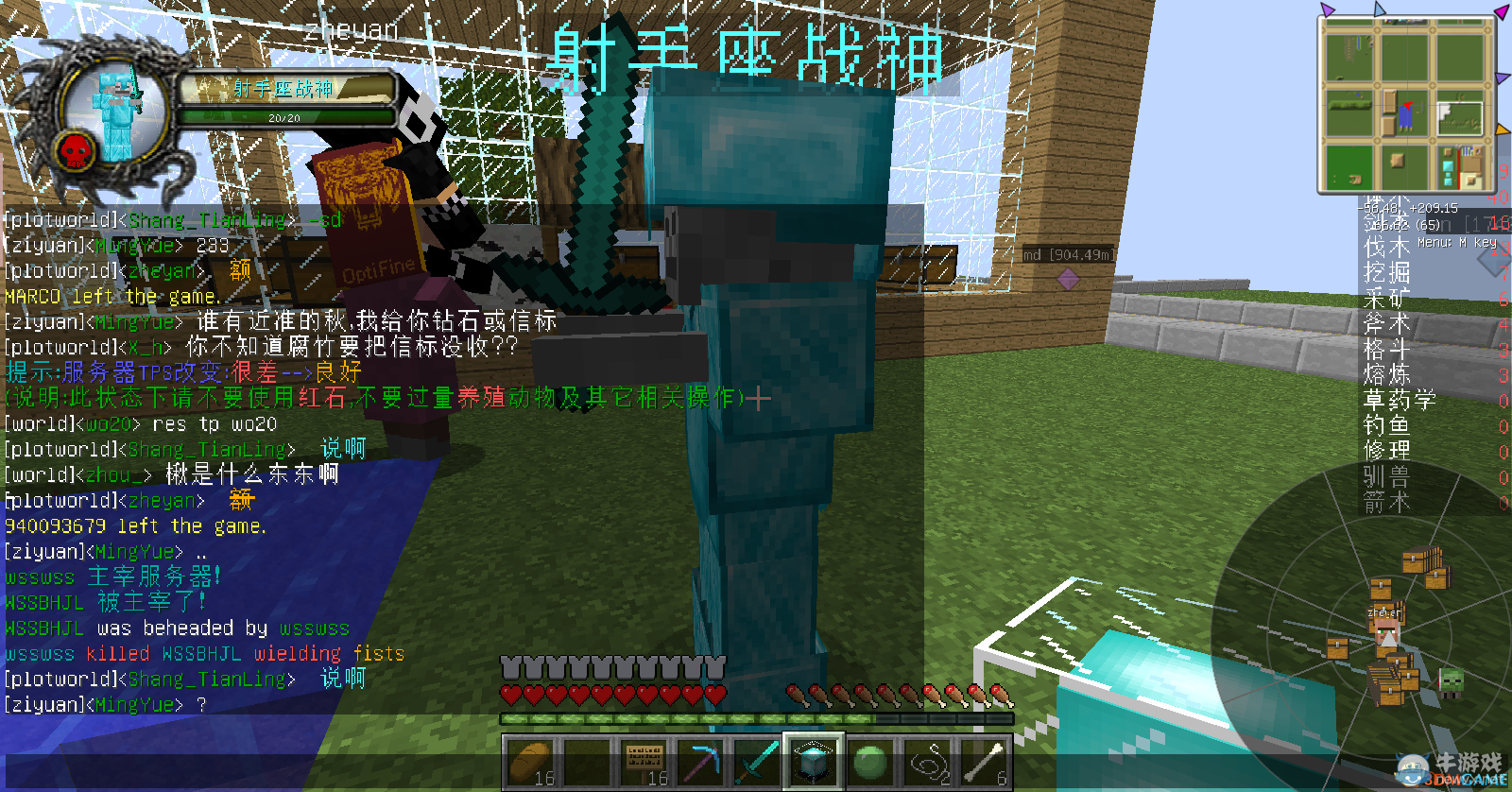 《我的世界》彩色字體修改方法