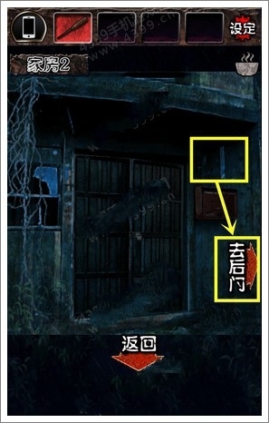 《都市傳說(shuō)杉澤村》第3關(guān)怎么過(guò)