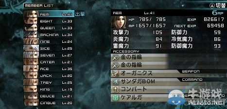 《最終幻想：零式HD》高效刷級做任務方法