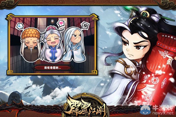 《霹靂江湖》奇遇系統(tǒng)怎么玩