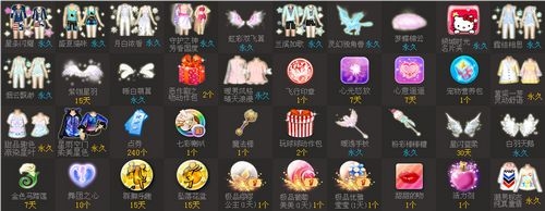 《QQ炫舞》天使樂園抽獎活動