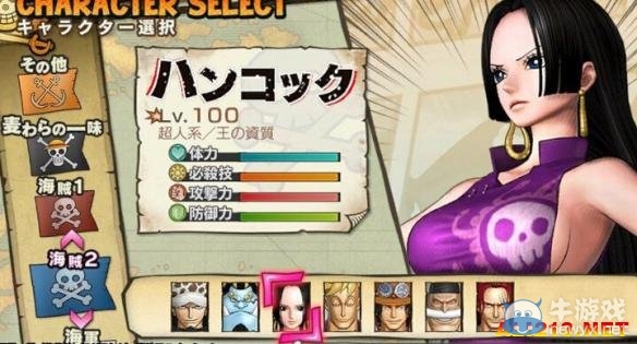 《海賊王無雙3》女帝技能招式詳解及人物點評攻略