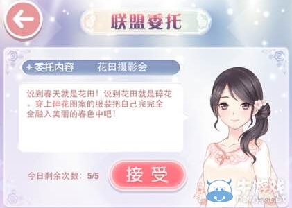 《奇跡暖暖》聯(lián)盟委托花田攝影會高分搭配推薦