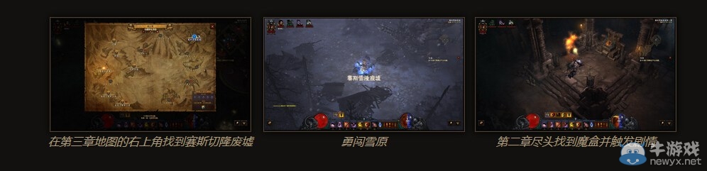 《暗黑破坏神3》卡奈魔盒系统详解