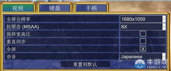 《格蘭蒂亞2：周年版》窗口化方法解析攻略