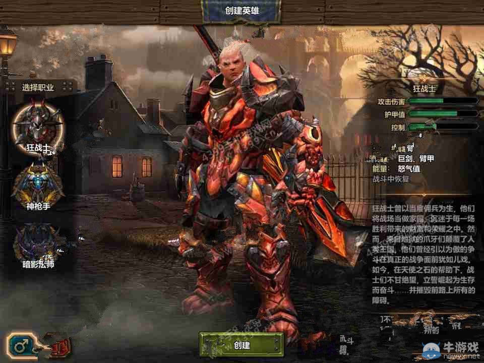 《天使之石》怎么選擇職業(yè)