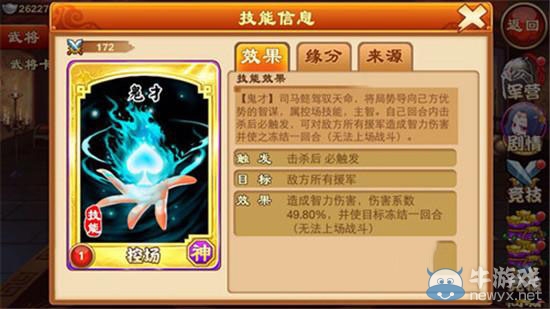 《三國殺傳奇》亂世終結(jié)者司馬懿怎么樣