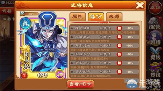 《三國殺傳奇》亂世終結(jié)者司馬懿怎么樣