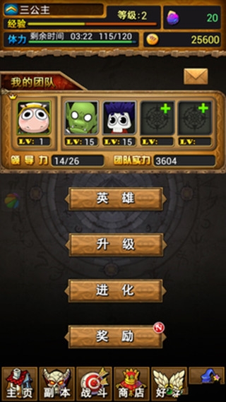 《我叫MT》英雄怎么進(jìn)化