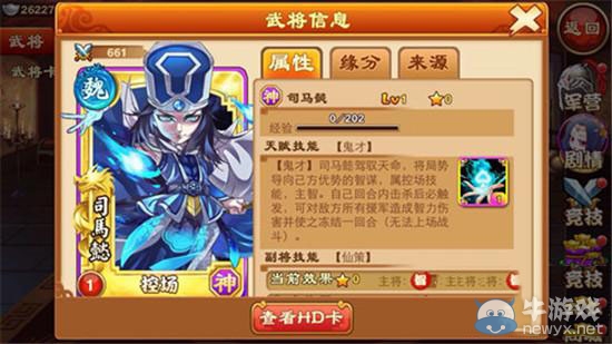 《三國殺傳奇》亂世終結(jié)者司馬懿怎么樣