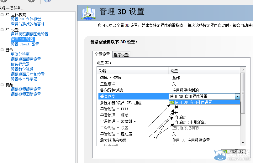 《海賊無雙3》垂直同步開啟關閉方法