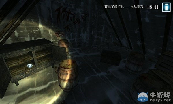 《鬼屋逃生3D》第七部分圖文攻略