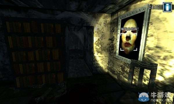 《鬼屋逃生3D》第五部分圖文攻略