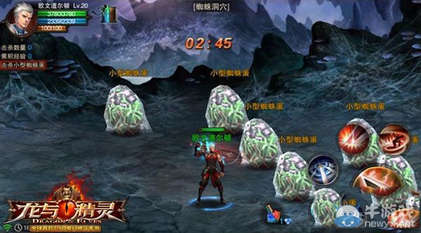 《龍與精靈》蜘蛛洞穴怎么玩