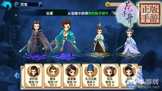 《花千骨》正版手游妖神對戰(zhàn)技巧