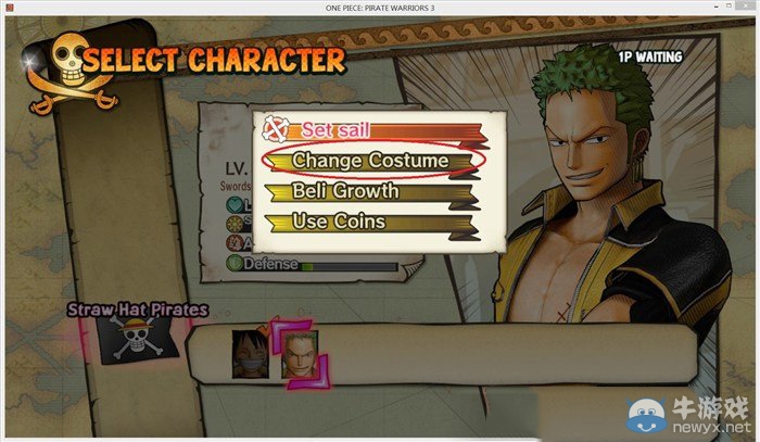 《海賊無雙3》服裝獲得方法