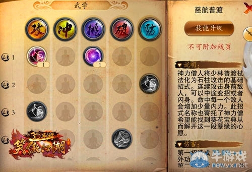 《笑傲江湖》手游玩法技巧介紹
