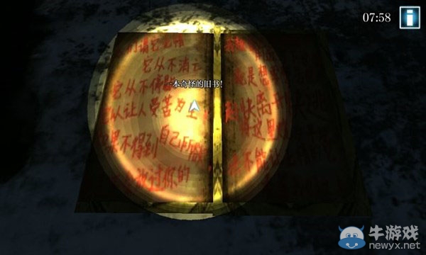 《鬼屋逃生3D》第二部分圖文攻略
