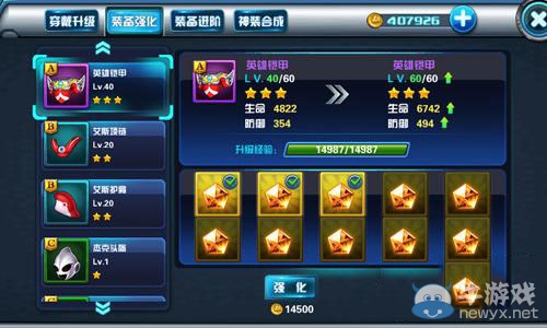 《熱血奧特曼》裝備提升怎么做