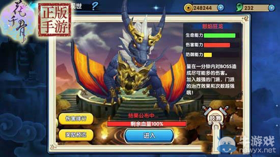 《花千骨》正版手游妖神對戰(zhàn)技巧