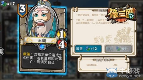 《像三國》張角主公實(shí)戰(zhàn)攻略