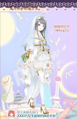 《暖暖環(huán)游世界》愛與和平的美少女高分搭配攻略