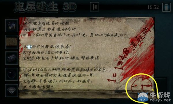 《鬼屋逃生3D》第五部分圖文攻略